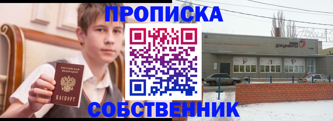 временная регистрация гарантия в Лобне