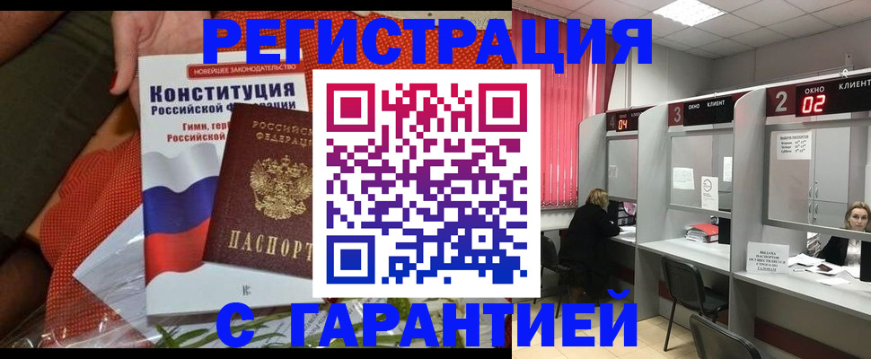 прописка паспорт в Лобне