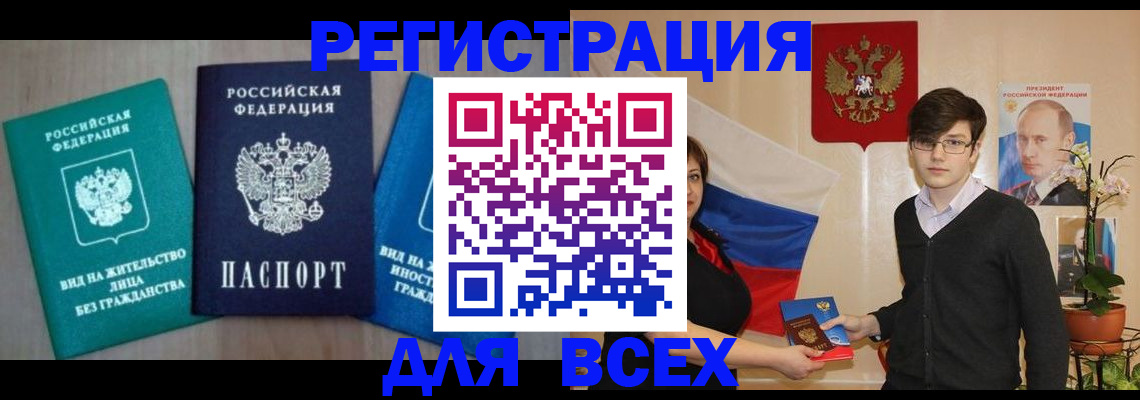 временная регистрация госуслуги в Лобне